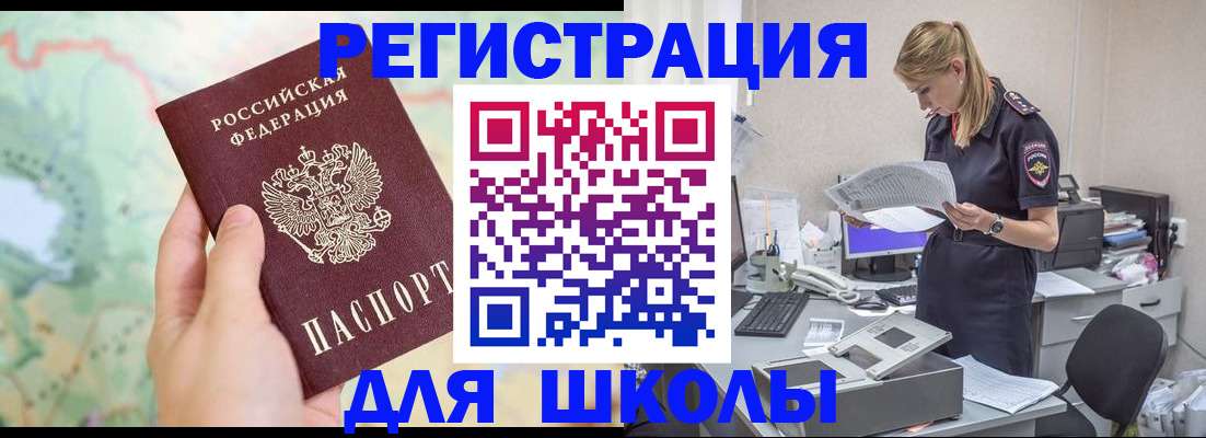 временная регистрация законно в Костомукше