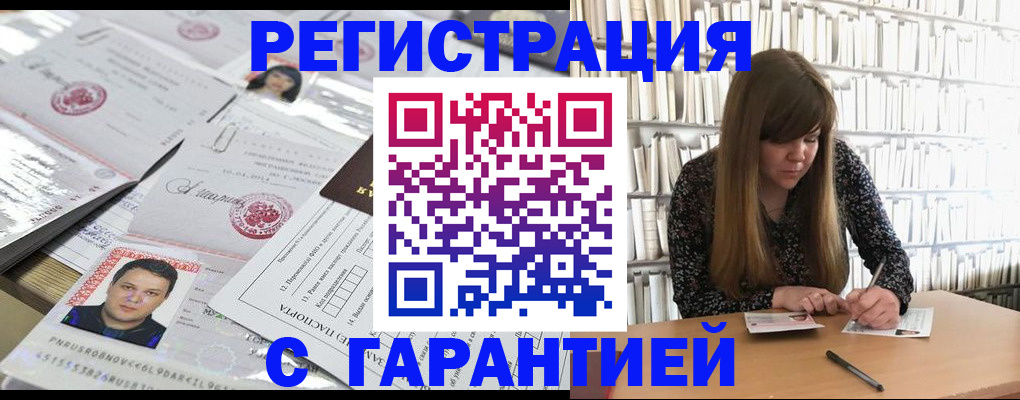 прописка ребенка в Костомукше