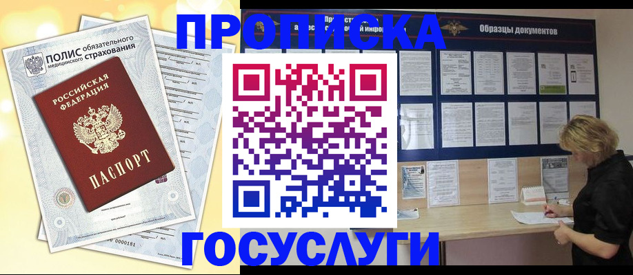 временная регистрация в Костомукше