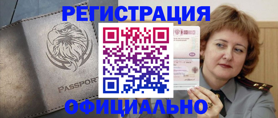 прописка для военкомата в Костомукше