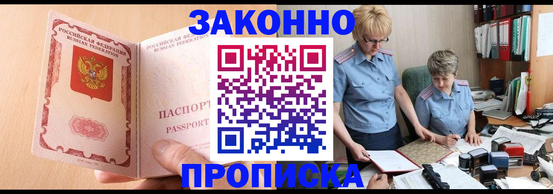 временная регистрация для всех в Костомукше