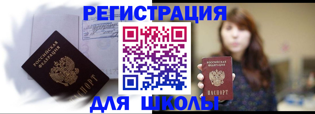 временная регистрация купить в Костомукше