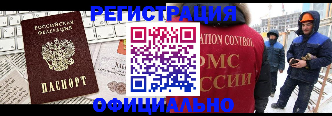 прописка регистрация в Костомукше